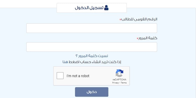 التحويلات المدرسية 2025