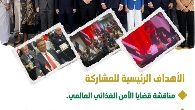 نتائج مشاركة "فاروق" لاجتماع وزراء الزراعة لمجموعة العشرين