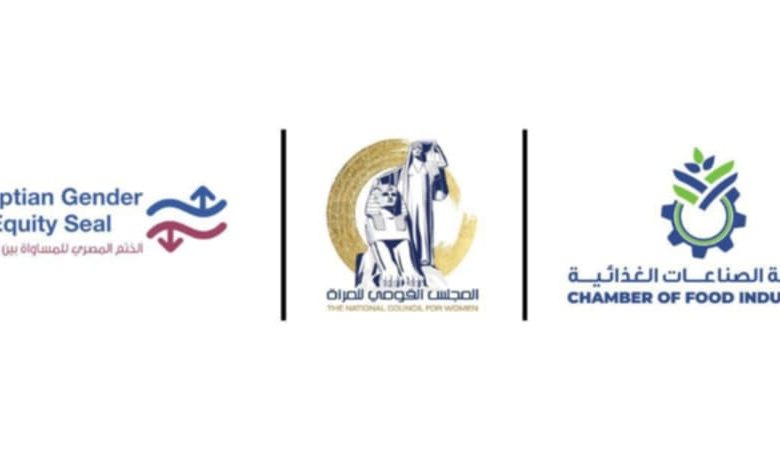 غرفة الصناعات الغذائية باتحاد الصناعات المصرية