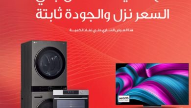 شركة "إل جي إلكترونيكس"