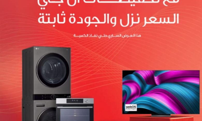 شركة "إل جي إلكترونيكس"