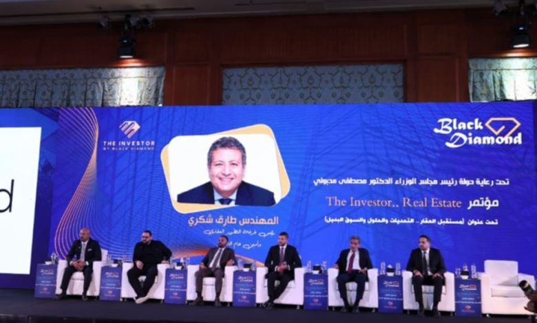 مؤتمر The Investor.. Real State