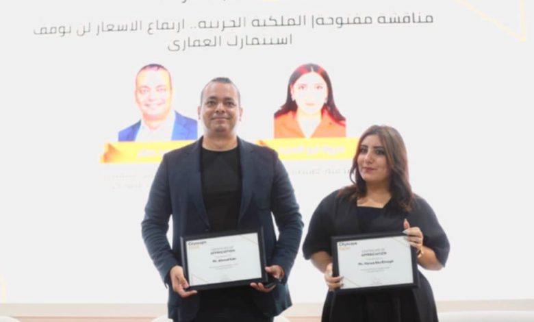 معرض سيتي سكيب مصر 2025