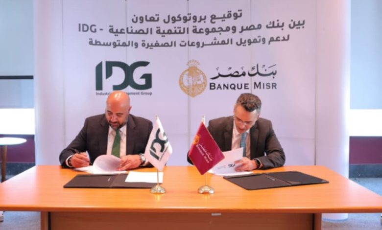 جانب من توقيع البروتوكول