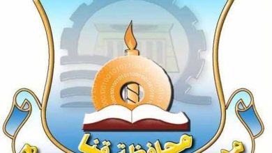 مديرية التربية والتعليم بمحافظة قنا