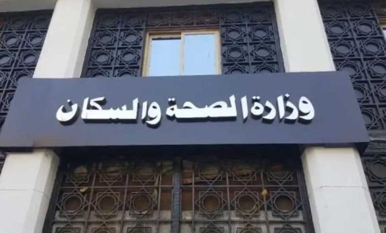 البعثة الطبية المصرية للحج 2026
