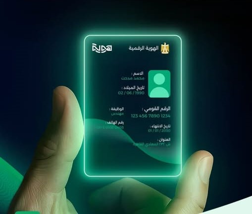 تطبيق هوية