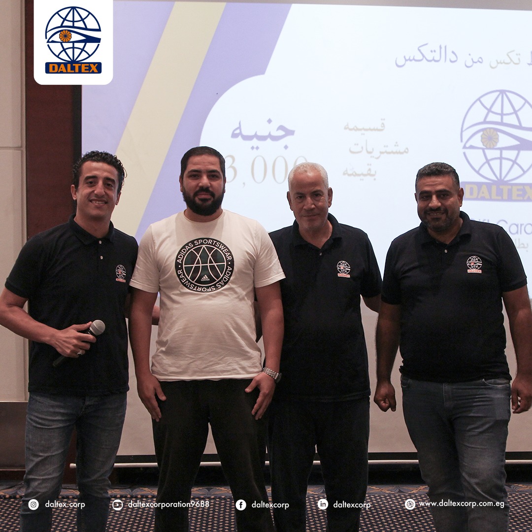 دالتكس تستضيف شركاء النجاح