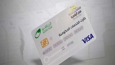 الكارت الموحد