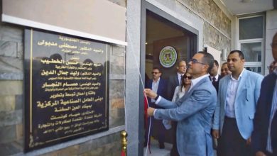 افتتاح المرحلة الثانية من المعامل الصناعية المركزية