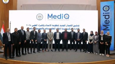 الهيئة المصرية للشراء الموحد والإمداد والتموين الطبي