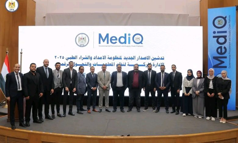الهيئة المصرية للشراء الموحد والإمداد والتموين الطبي