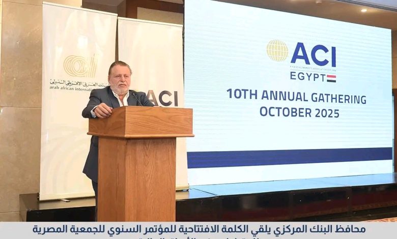 المؤتمر السنوي للجمعية المصرية للمتداولين في الأسواق المالية