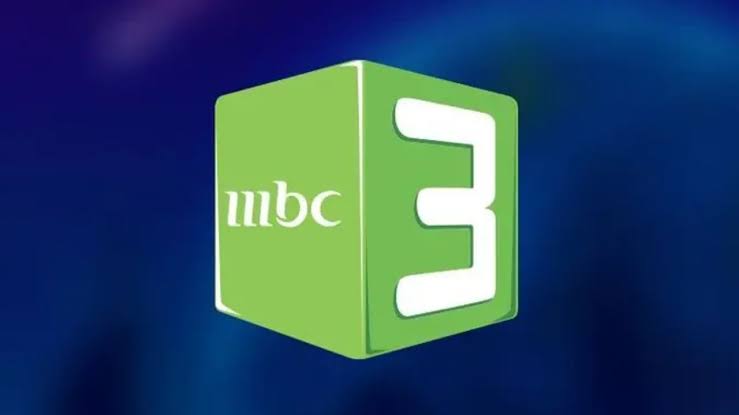 قناة MBC 3