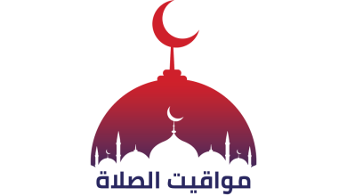 موقيت الصلاة اليوم