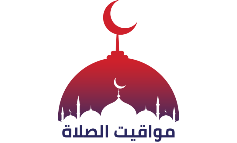 موقيت الصلاة اليوم