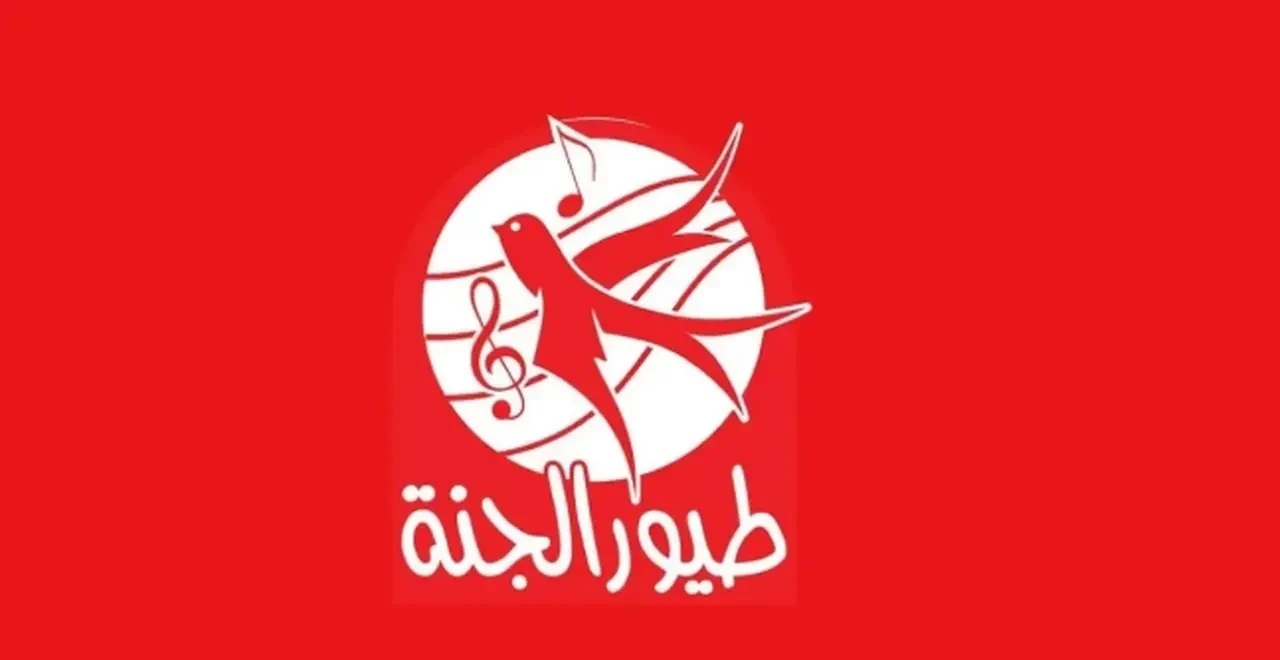 تردد قناة طيور الجنة 2025