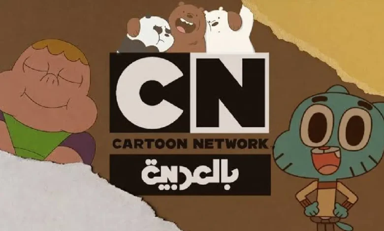 تردد قناة CN بالعربية الجديد 2025