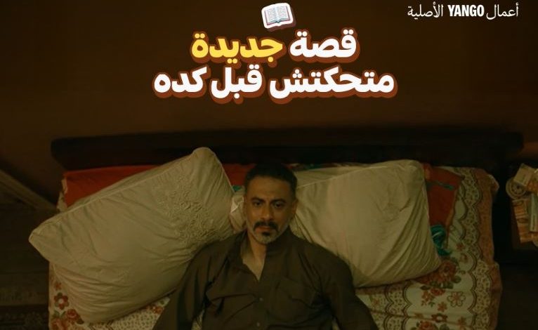مسلسل ورد وشوكولاتة