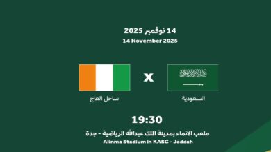 موعد مباراة السعودية الودية أمام ساحل العاج