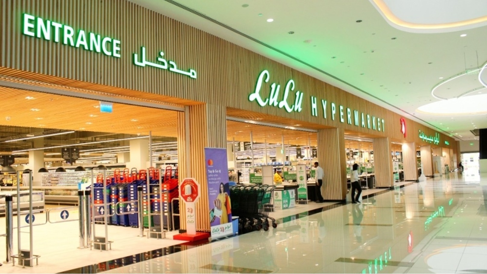 لولو هايبر