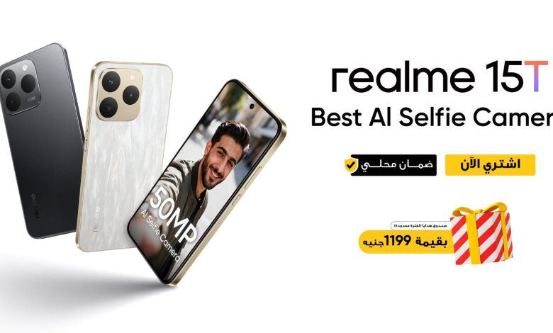 هاتف realme 15T