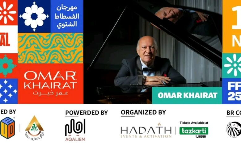 انطلاق مهرجان حديقة تلال الفسطاط الشتوي لعام 2025