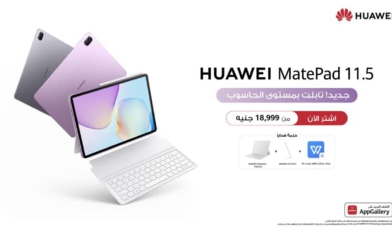 جهاز HUAWEI MatePad 11.5