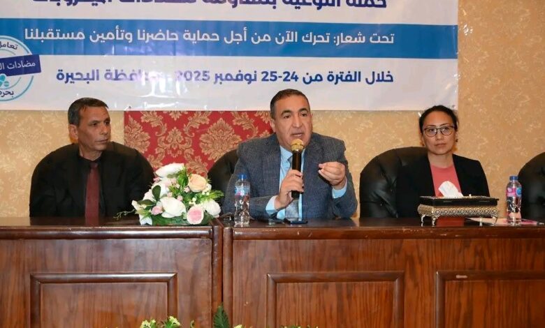 الحملة القومية للتوعية بالاستخدام الرشيد لمضادات الميكروبات