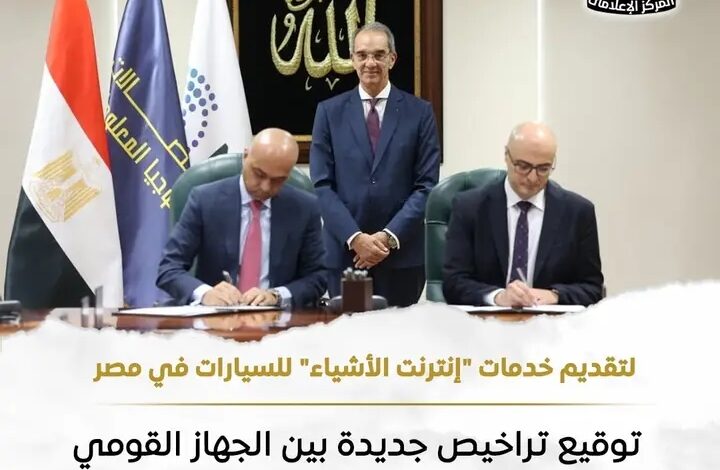 تشغيل خدمات إنترنت الأشياء للسيارات داخل السوق المصري