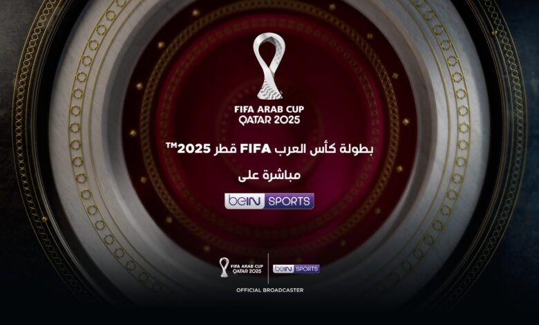 بطولة كأس العرب FIFA قطر 2025TM المرتقبة