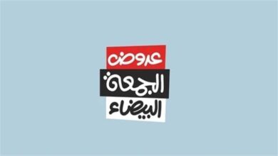 الجمعة البيضاء 2025