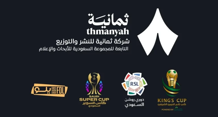 تردد قناة ثمانية