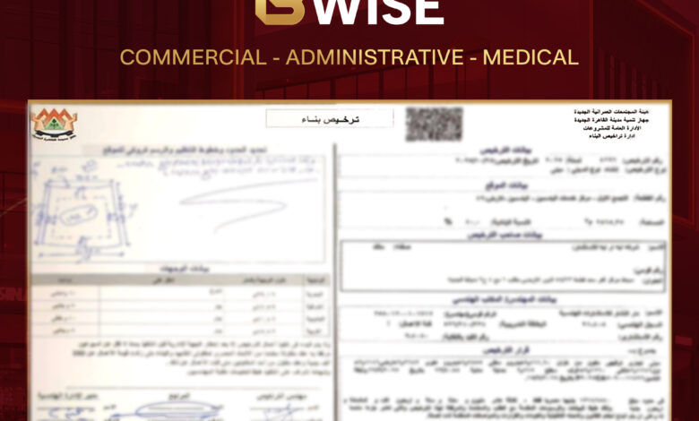 وايز للتطوير العقاري