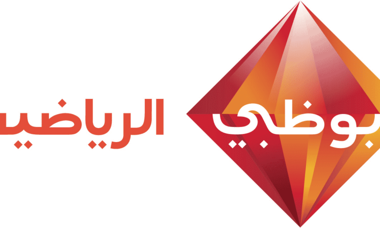 تردد قناة أبو ظبي الرياضية الجديد 2025