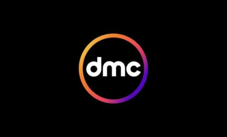 تردد قناة DMC الجديد 2025