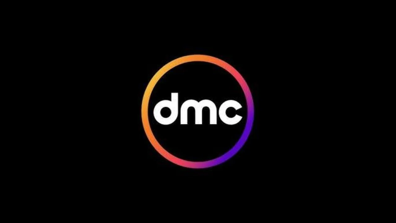 تردد قناة DMC الجديد 2025