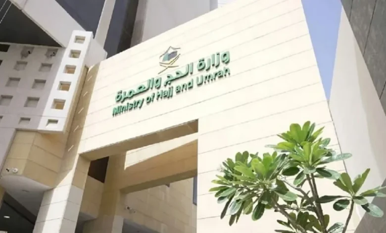 منصة “نسك