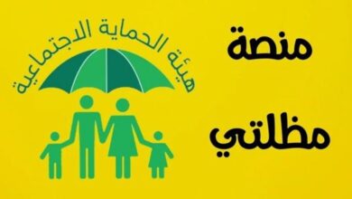 أسماء المشمولين بالرعاية الاجتماعية 2025 في العراق