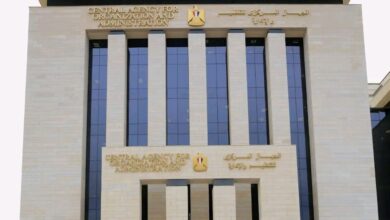 الجهاز المركزي للتنظيم والإدارة