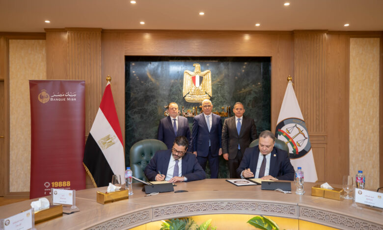 بنك مصر والنيابة العامة