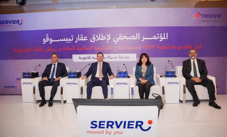 سرفييه تطلق أول علاج موجّه لسرطاني AML والقنوات الصفراوية