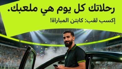 مسابقة «Captain of the Match»