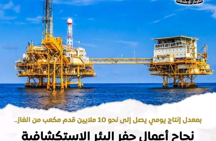 كشف غازي جديد بمنطقة دلتا النيل