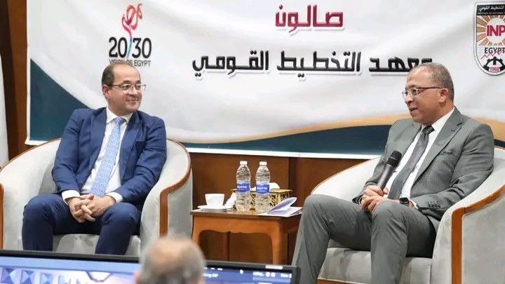 صالون معهد التخطيط القومي