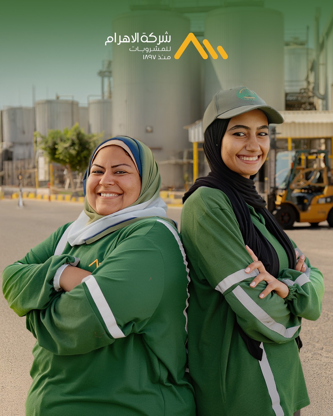 شركة الأهرام للمشروبات