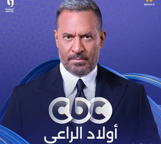 مسلسل أولاد الراعي على cbc