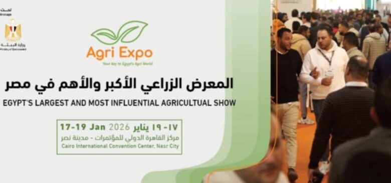 “Agri Expo 2026”