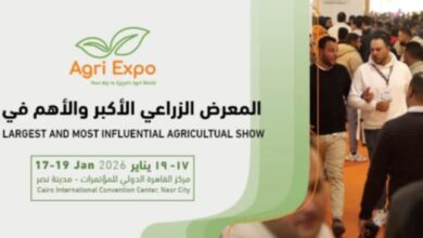 "أجري إكسبو" 2026