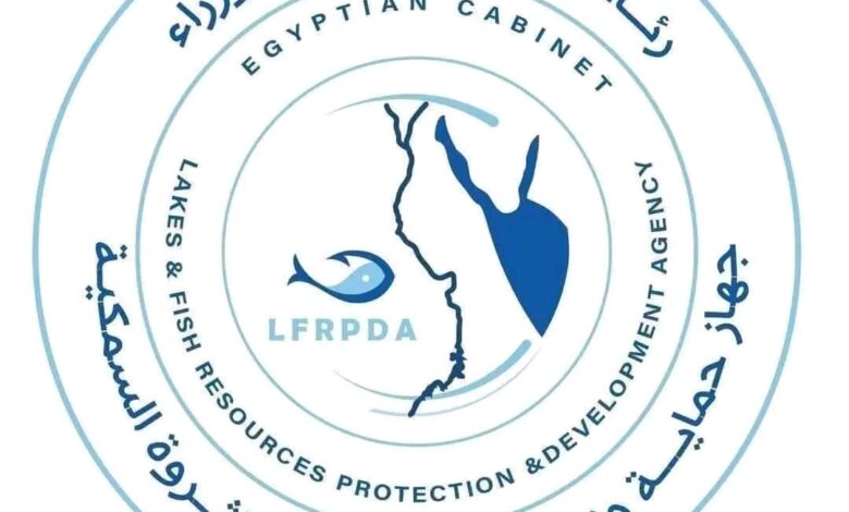 جهاز حماية وتنمية البحيرات والثروة السمكية